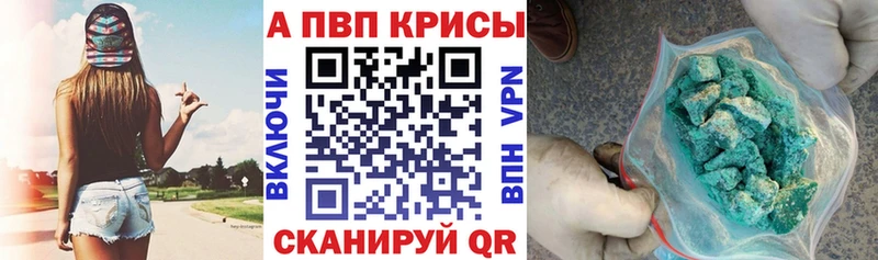 Купить  Бакал  Alpha PVP кристаллы 