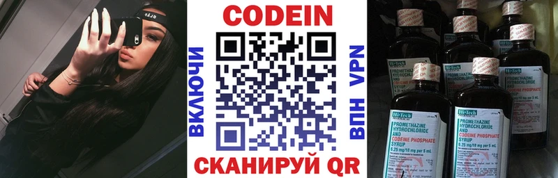 Кодеин напиток Lean (лин)  Купить закладки  Бакал 