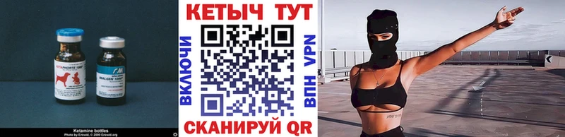 Кетамин VHQ  Купить где  Бакал 