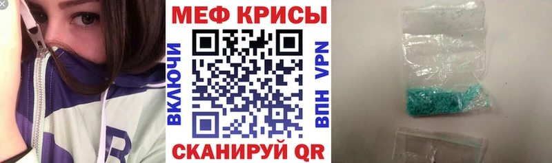 Меф mephedrone  Купить где  Бакал 